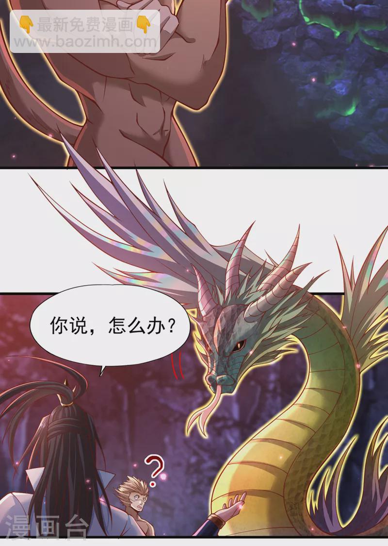 第165话 我要搬走整个宗门！16