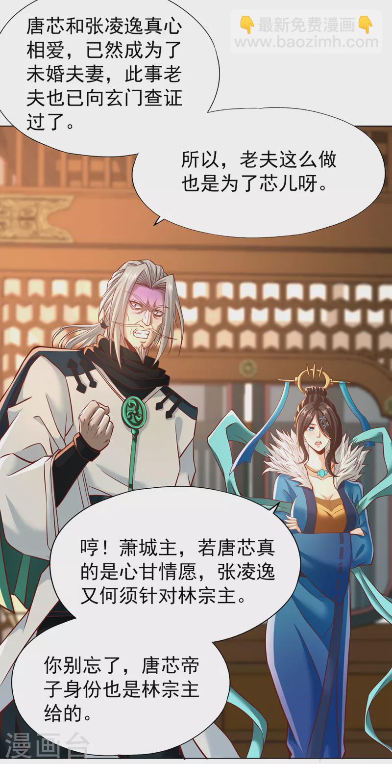 第165话 我要搬走整个宗门！2