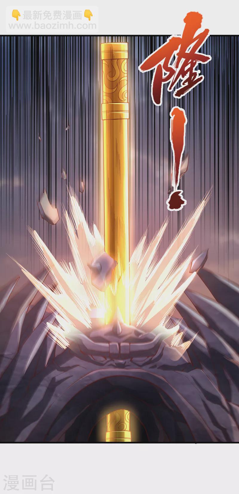 第165话 我要搬走整个宗门！21