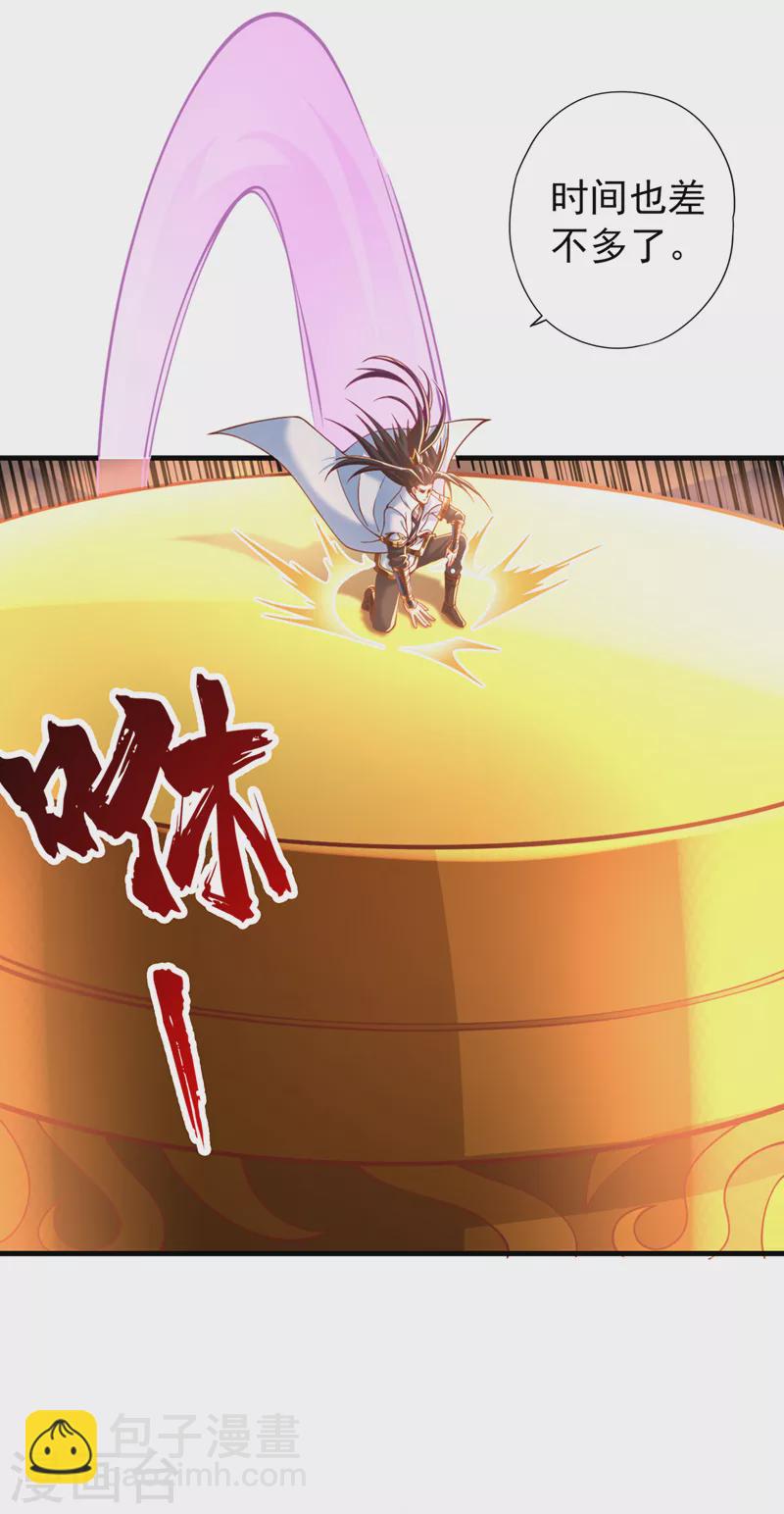 第165话 我要搬走整个宗门！23
