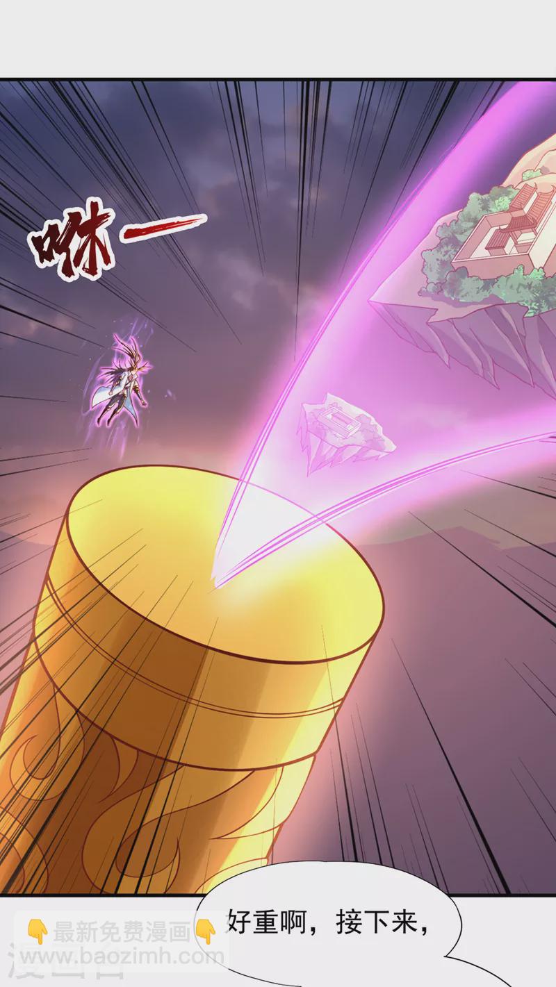 第165话 我要搬走整个宗门！28