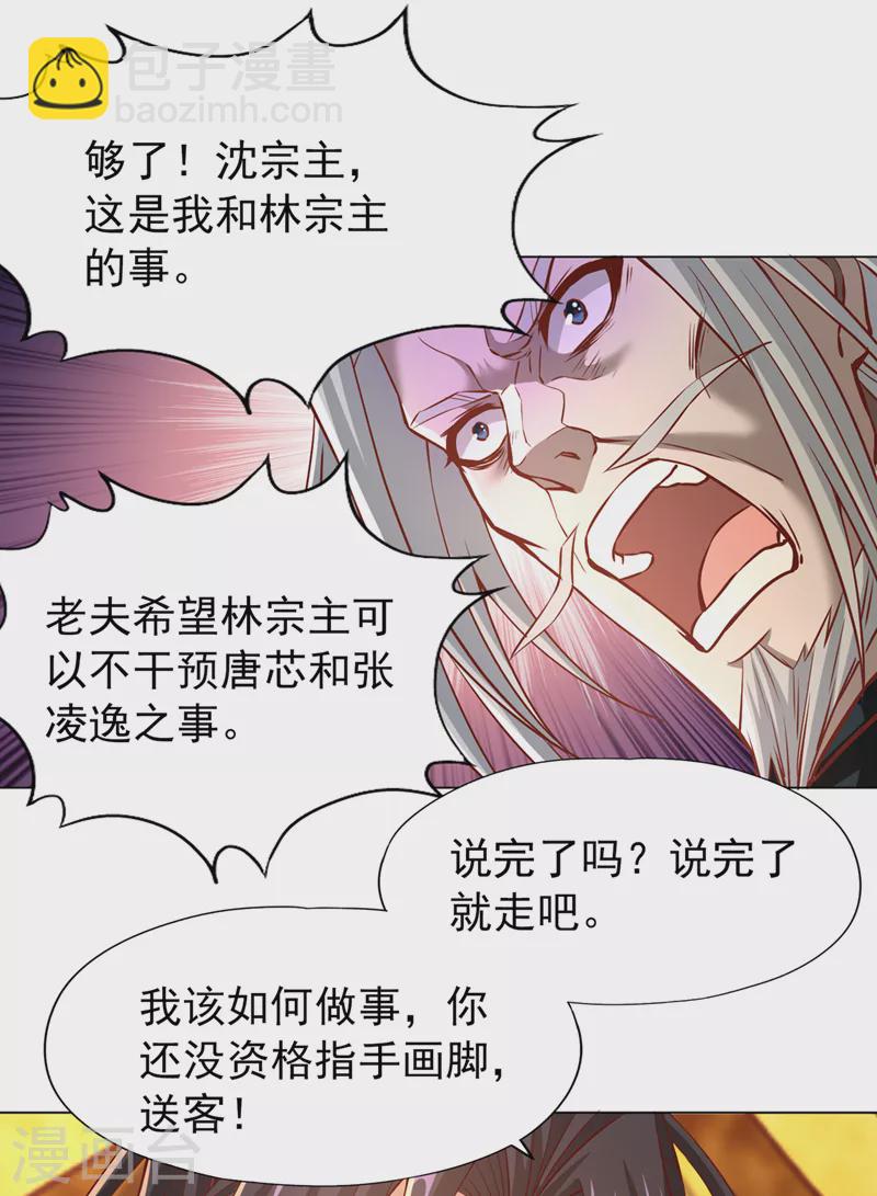 第165话 我要搬走整个宗门！3