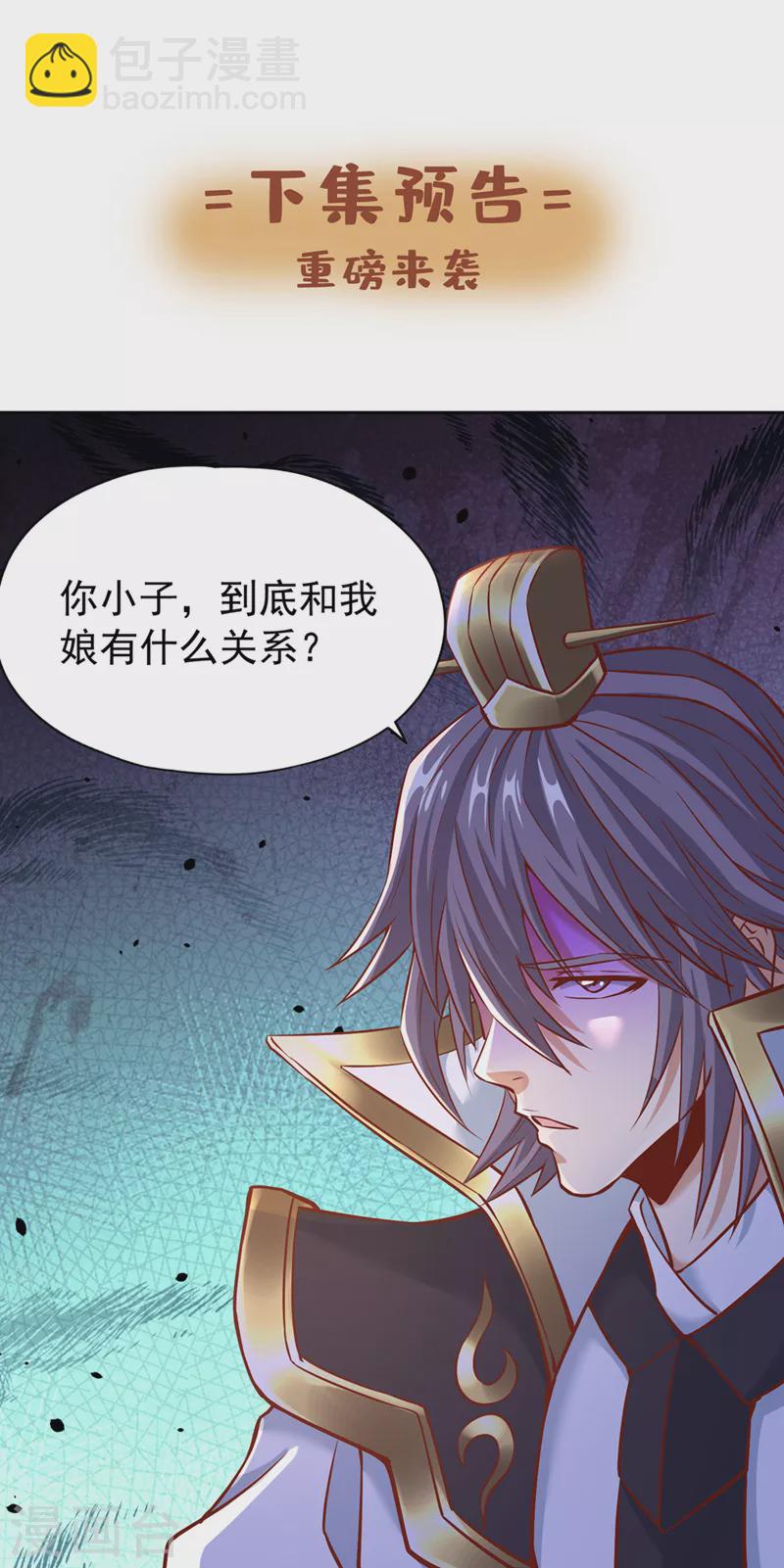 第165话 我要搬走整个宗门！31