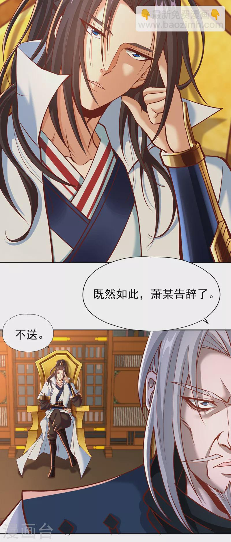 第165话 我要搬走整个宗门！4