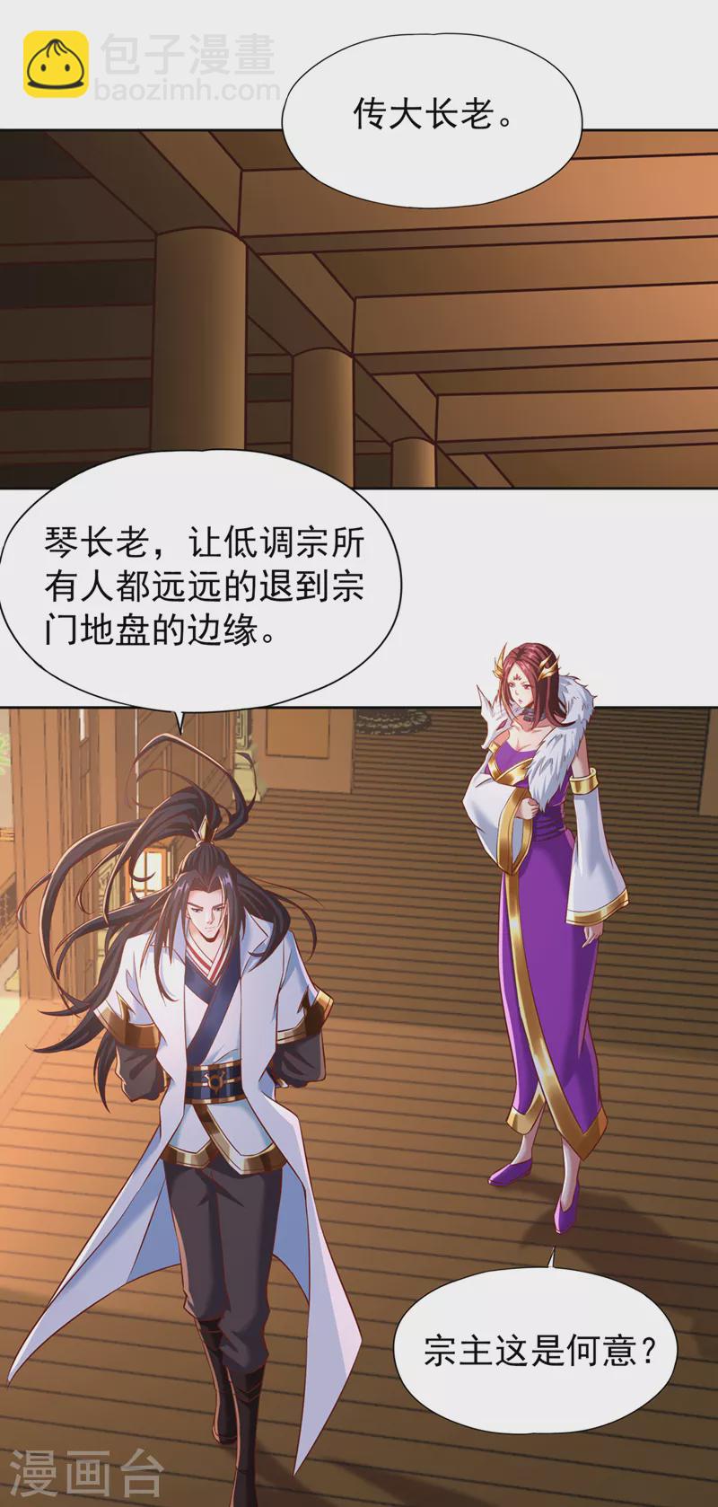第165话 我要搬走整个宗门！9