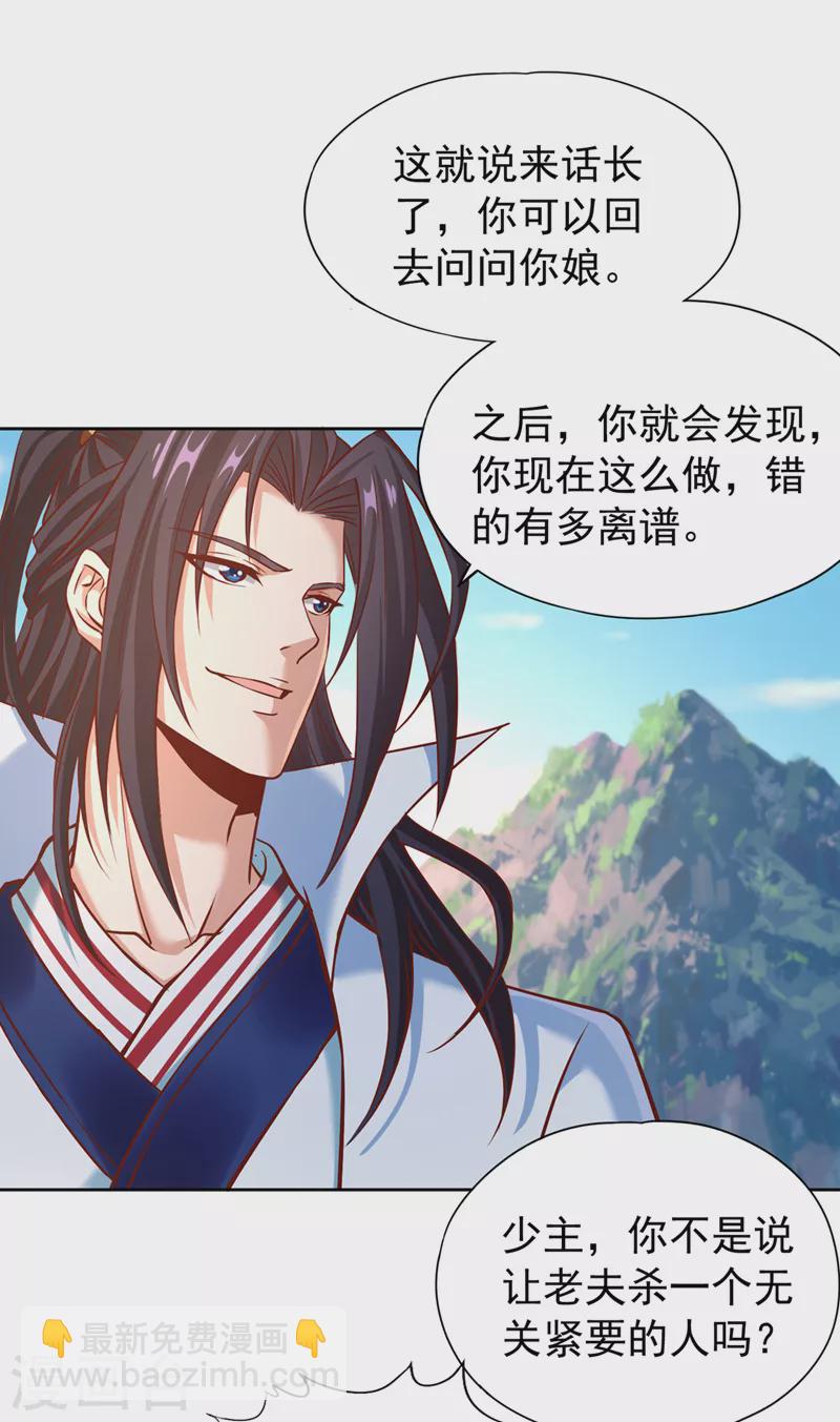 第167话 你不是要杀我吗？1