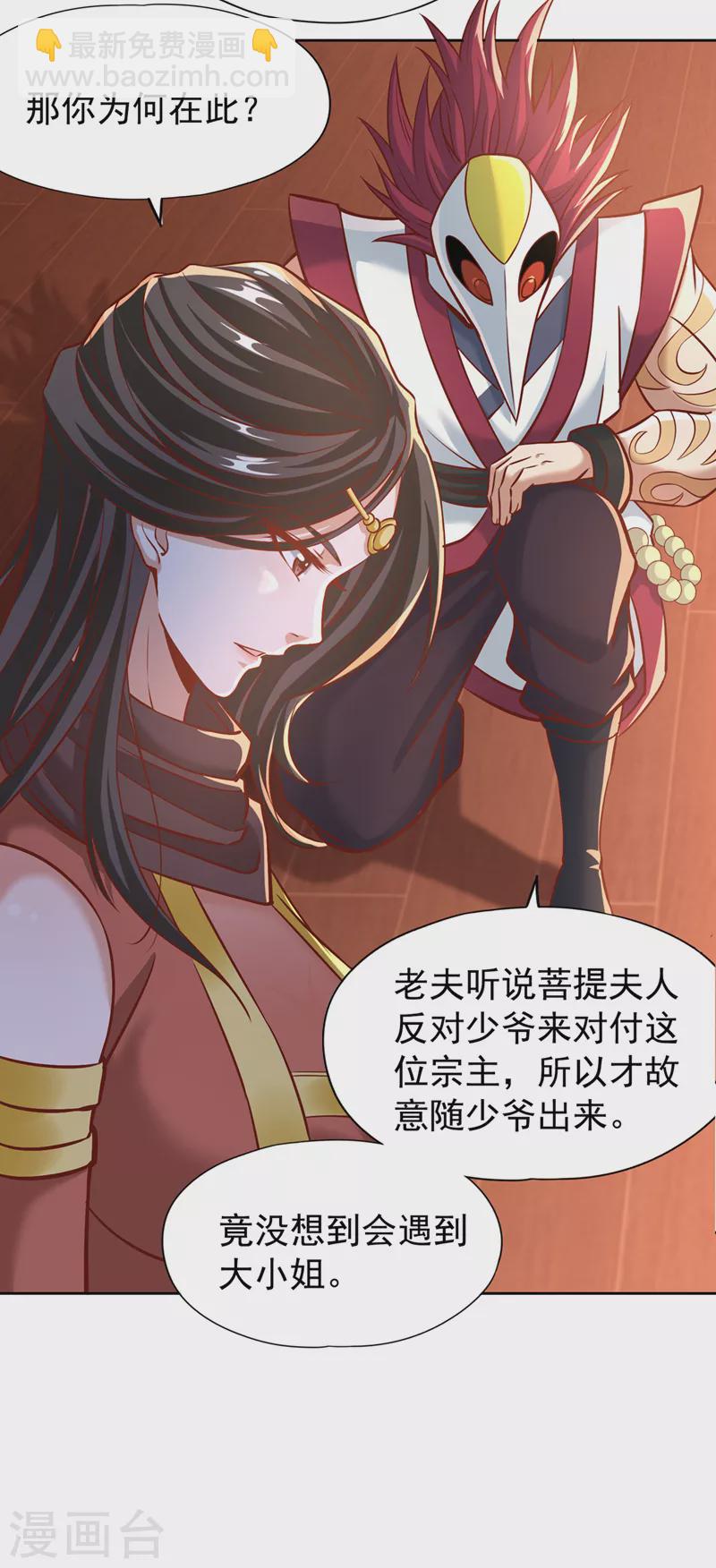 第167话 你不是要杀我吗？10