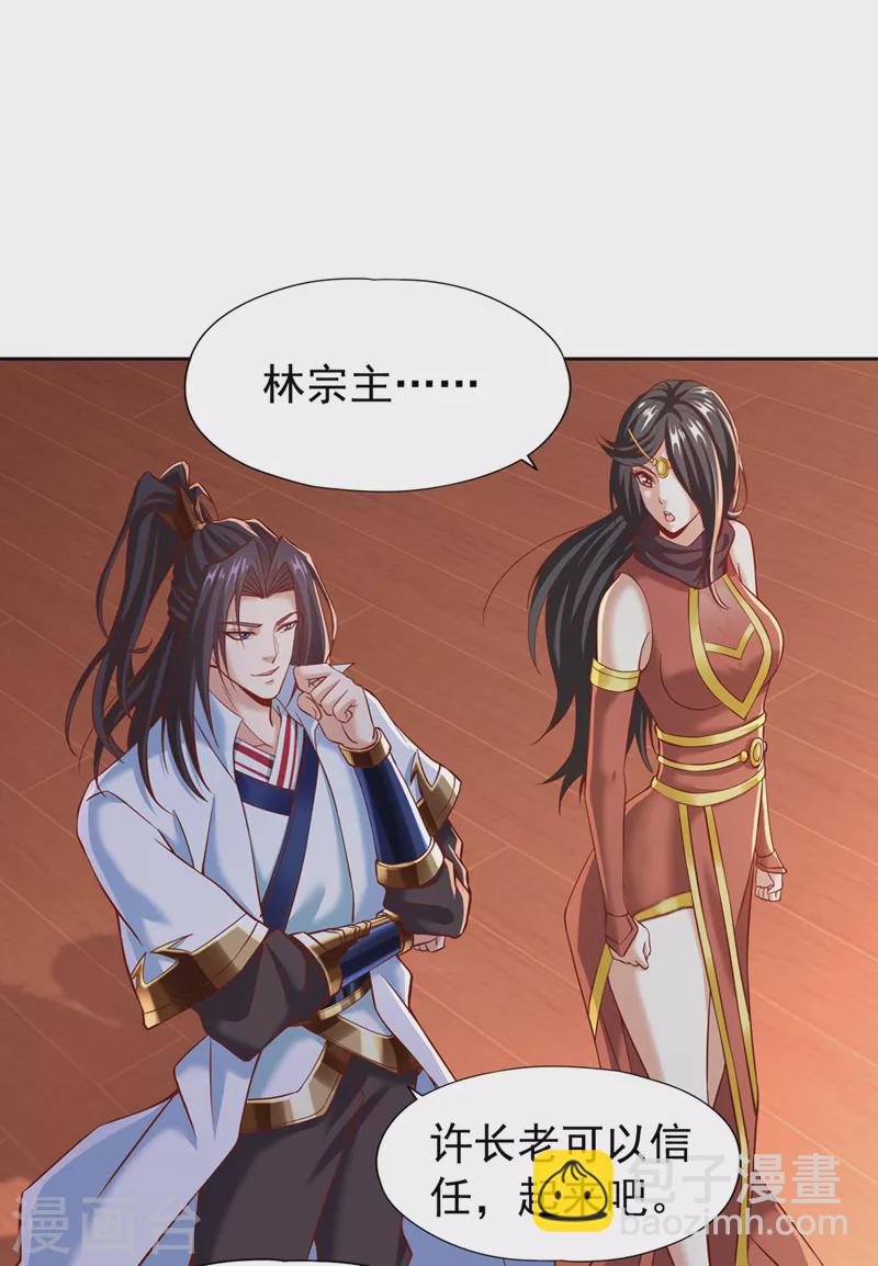 第167话 你不是要杀我吗？11