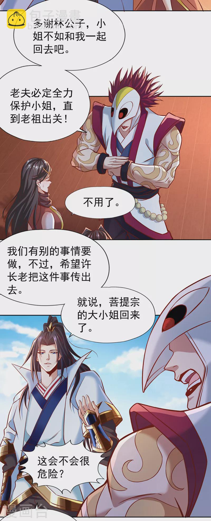 第167话 你不是要杀我吗？12
