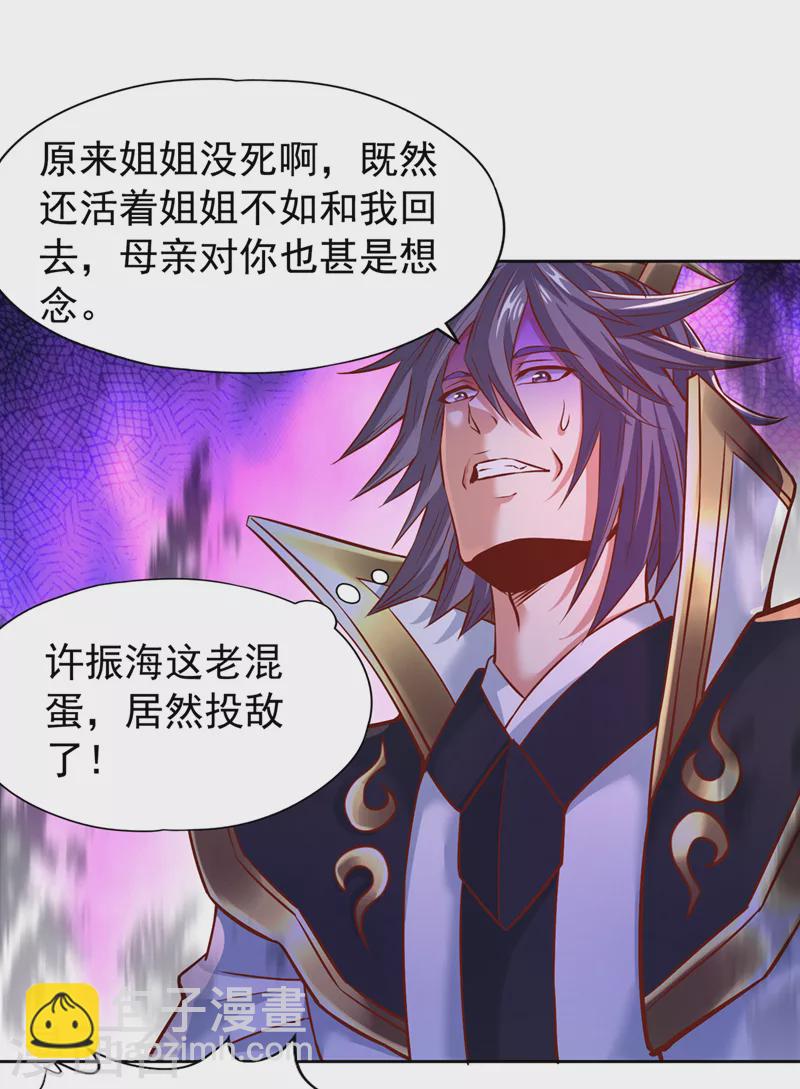 第167话 你不是要杀我吗？14