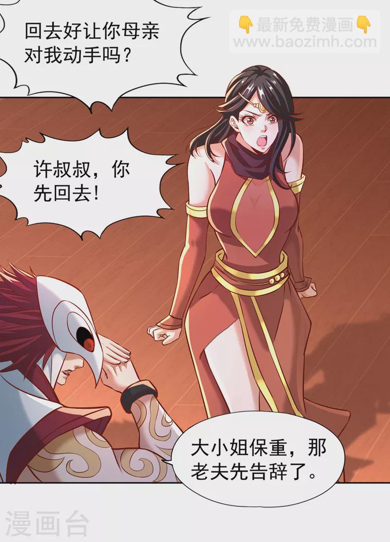 第167话 你不是要杀我吗？15