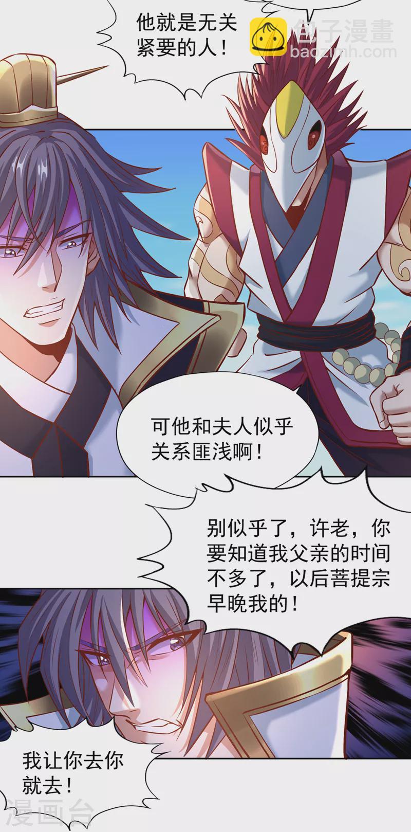 第167话 你不是要杀我吗？2