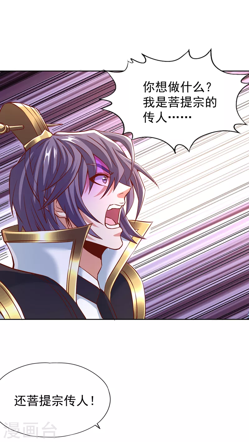第167话 你不是要杀我吗？20