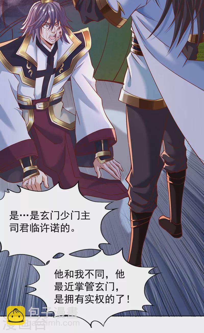 第167话 你不是要杀我吗？25