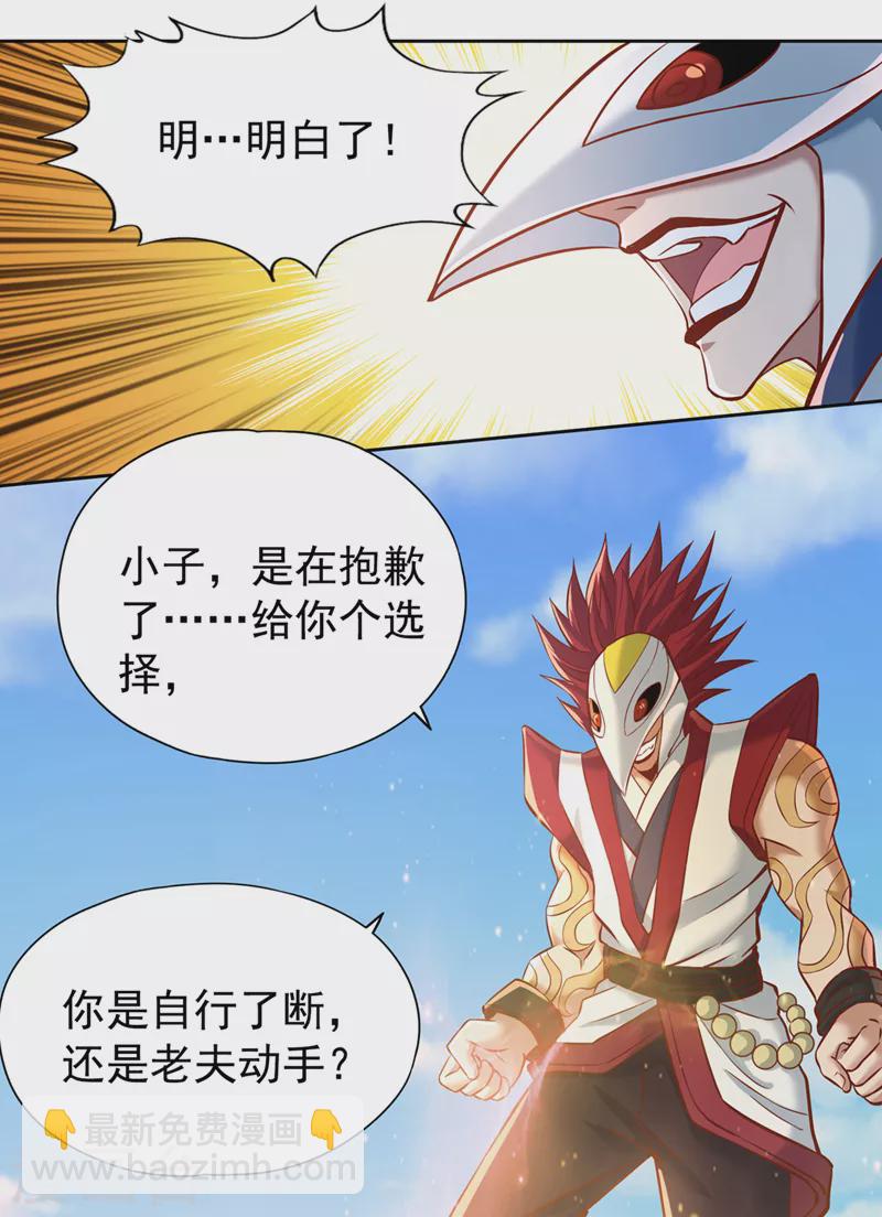 第167话 你不是要杀我吗？3