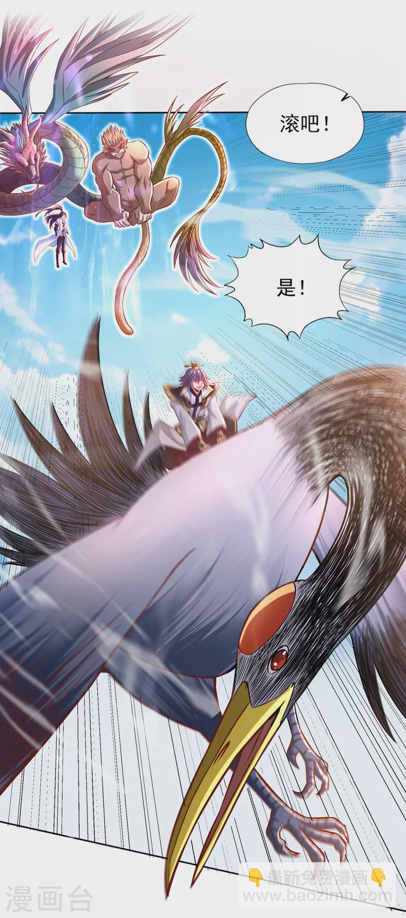 第167话 你不是要杀我吗？30
