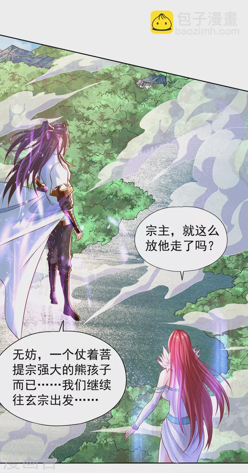 第167话 你不是要杀我吗？31