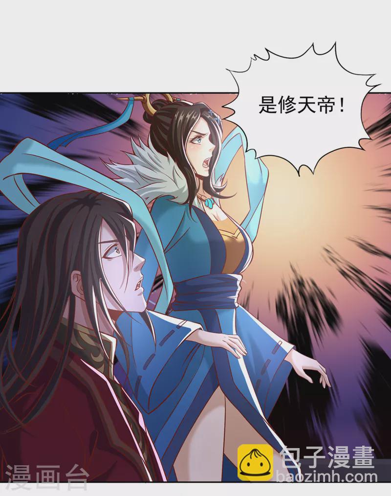 第167话 你不是要杀我吗？33