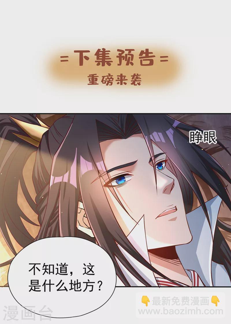 第167话 你不是要杀我吗？34