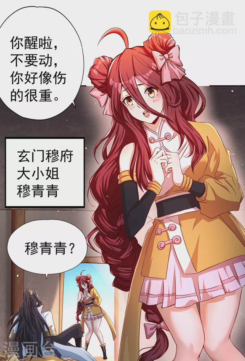 第167话 你不是要杀我吗？35