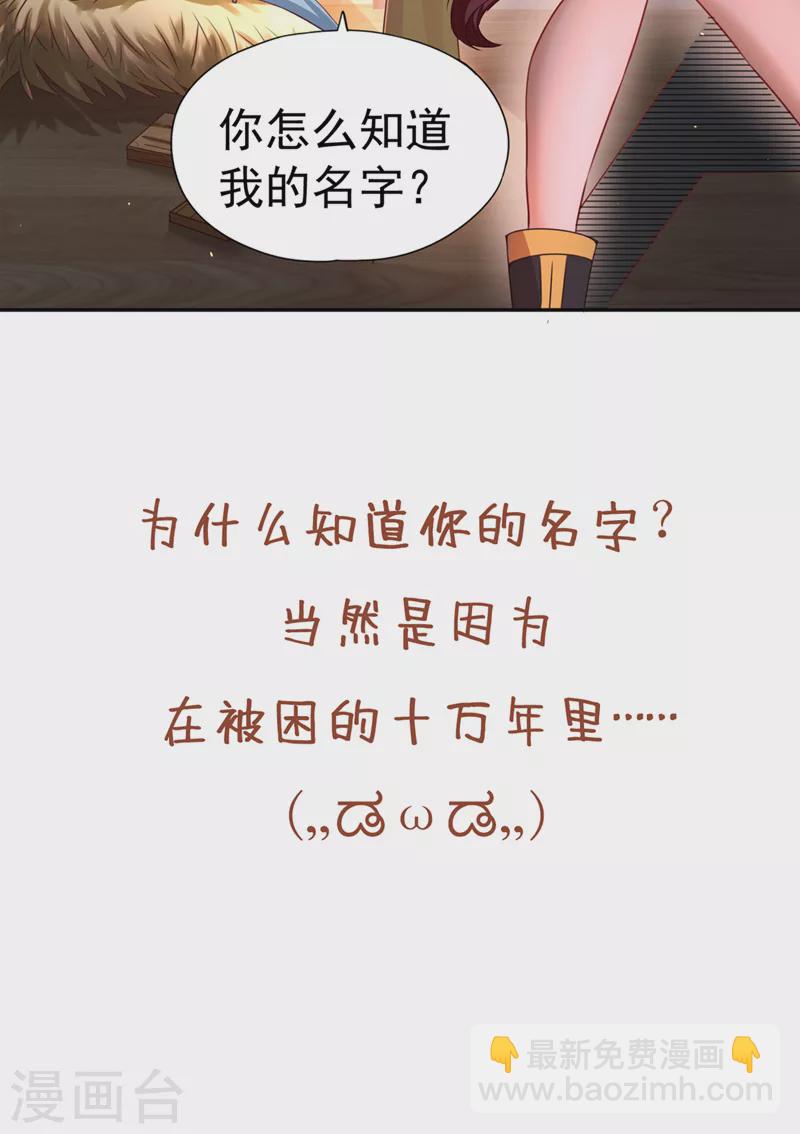 第167话 你不是要杀我吗？36