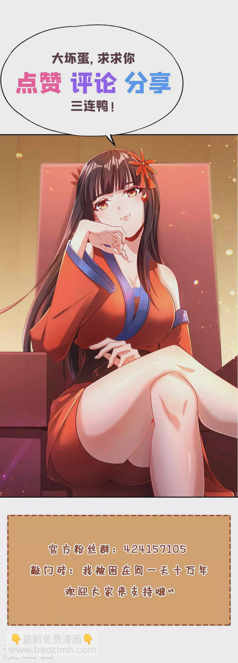 第167话 你不是要杀我吗？37
