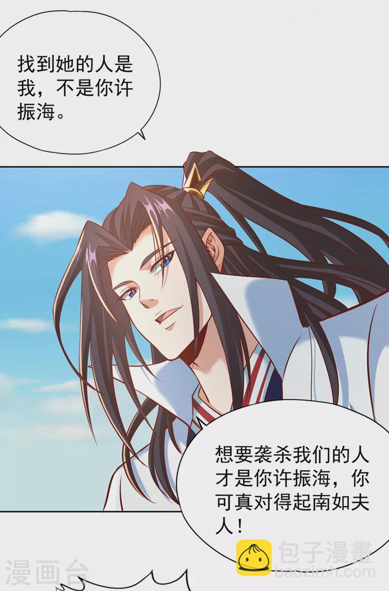 第167话 你不是要杀我吗？7