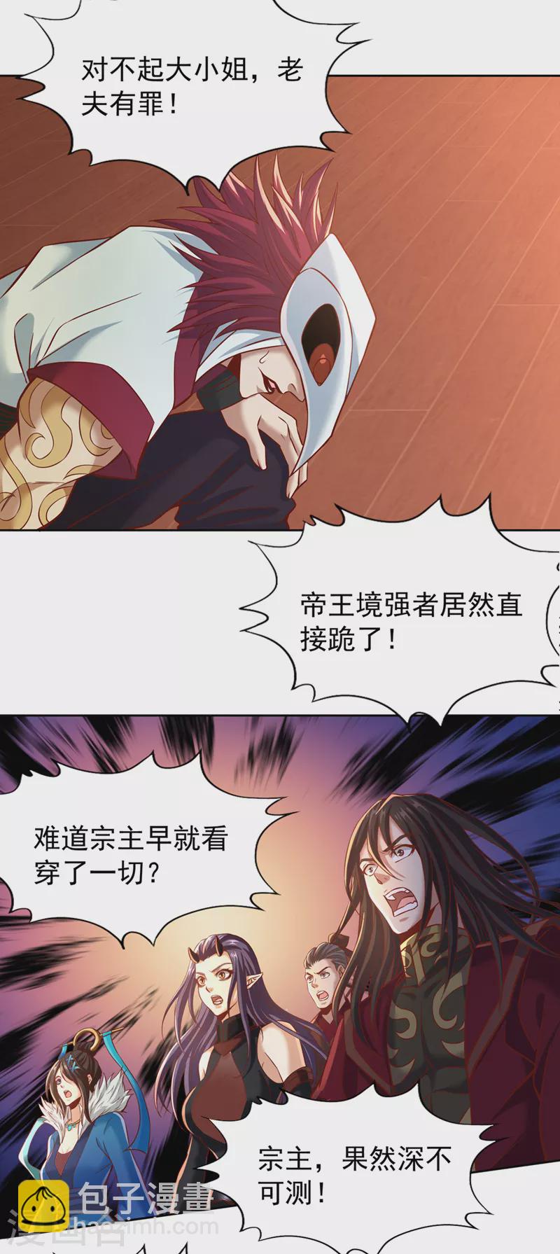 第167话 你不是要杀我吗？8