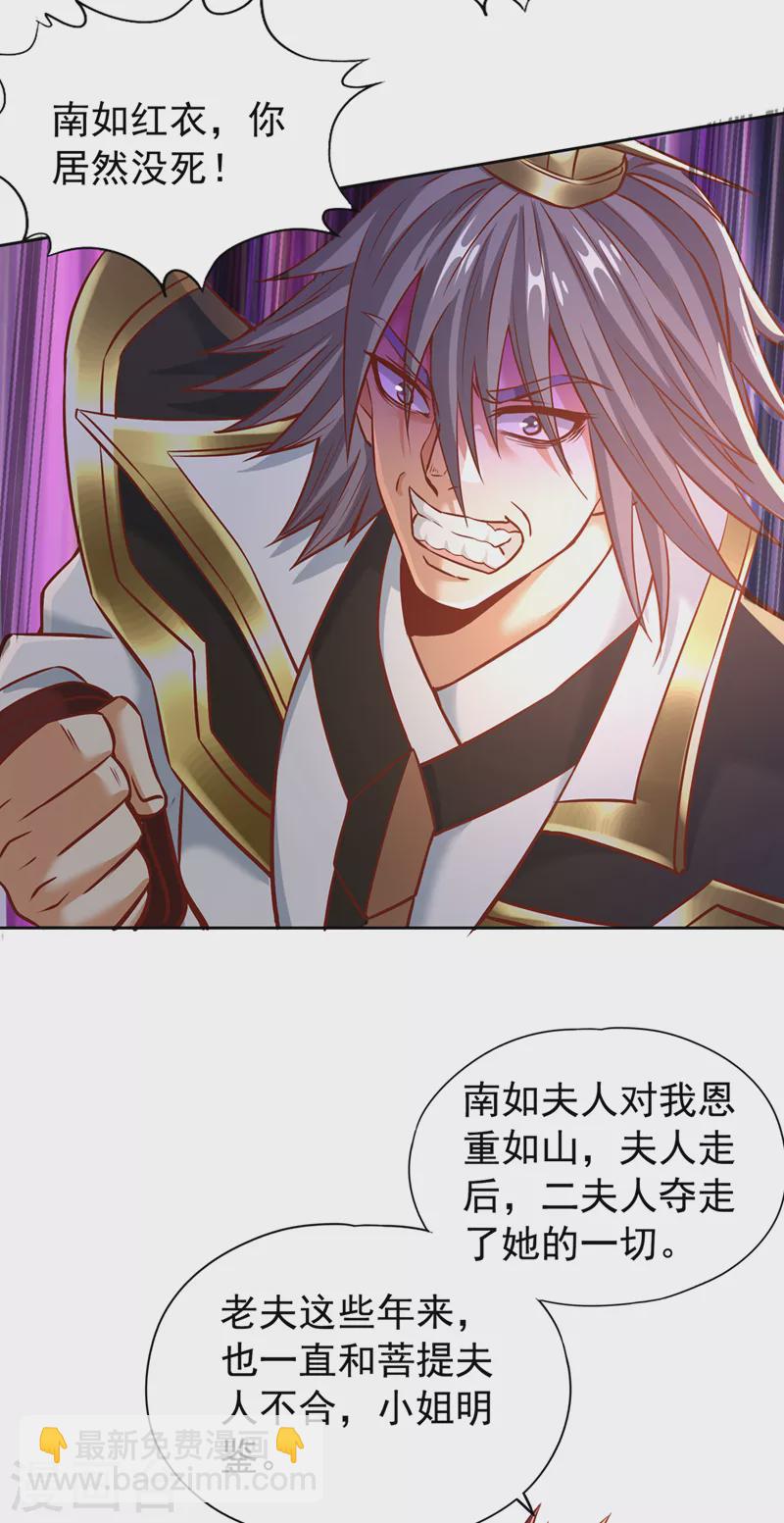 第167话 你不是要杀我吗？9