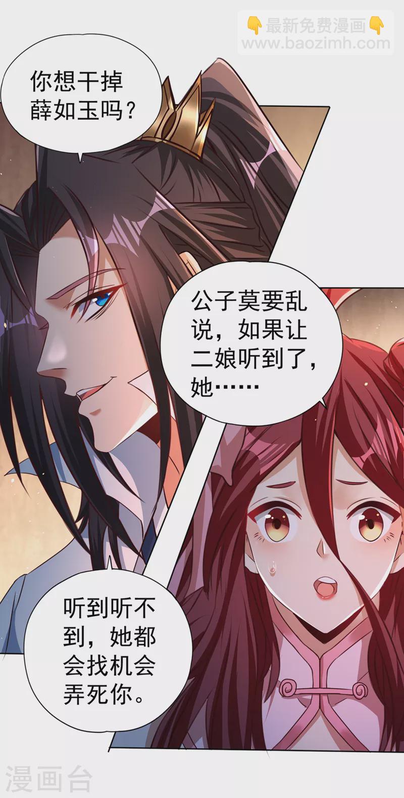 第169话 他们太弱而已！1