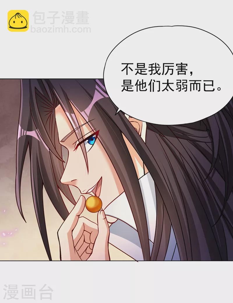 第169话 他们太弱而已！10