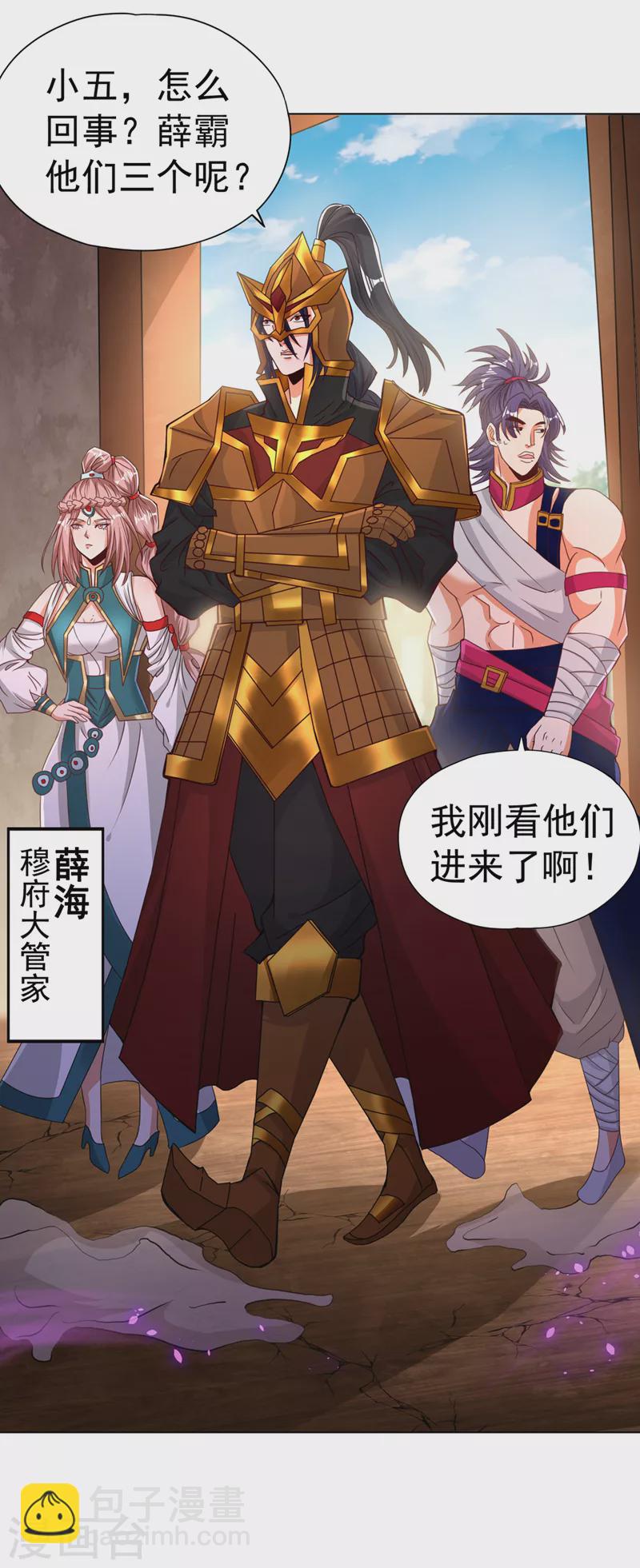 第169话 他们太弱而已！11