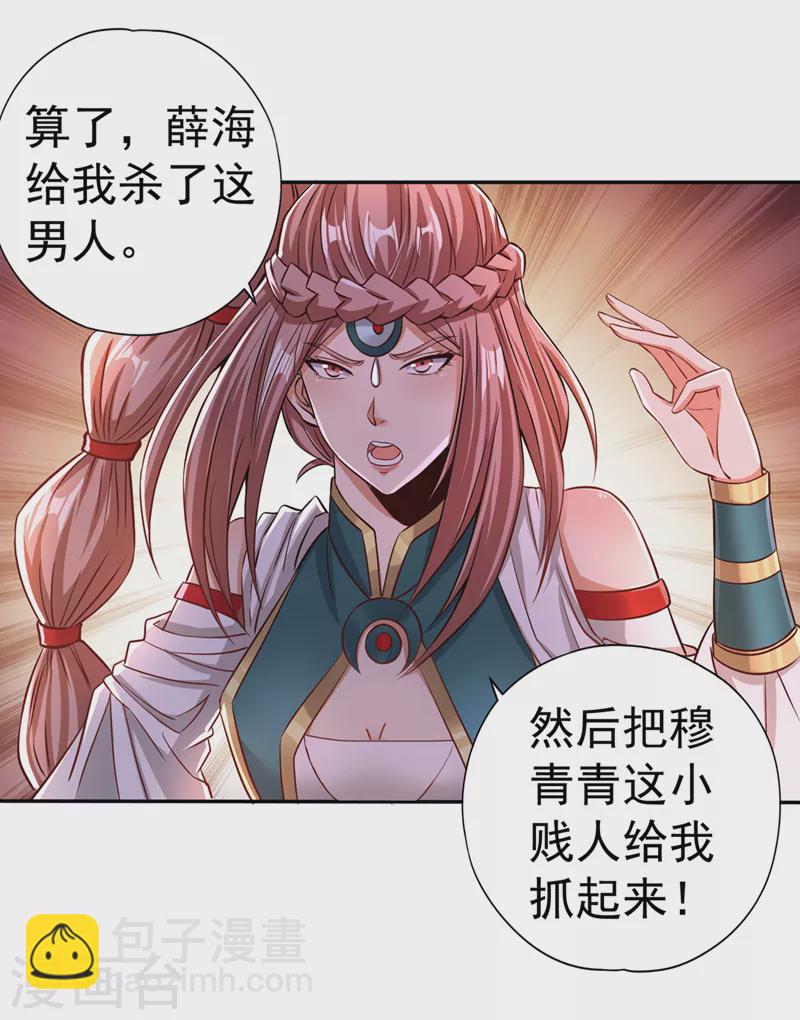 第169话 他们太弱而已！12