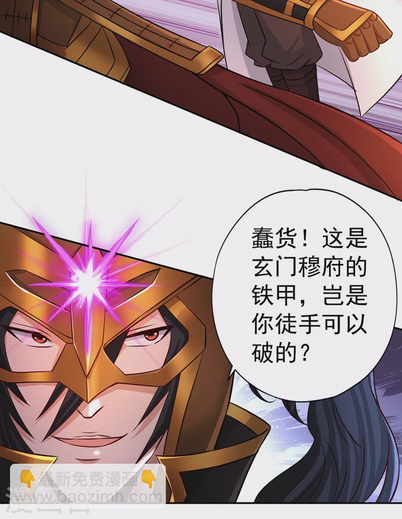第169话 他们太弱而已！15