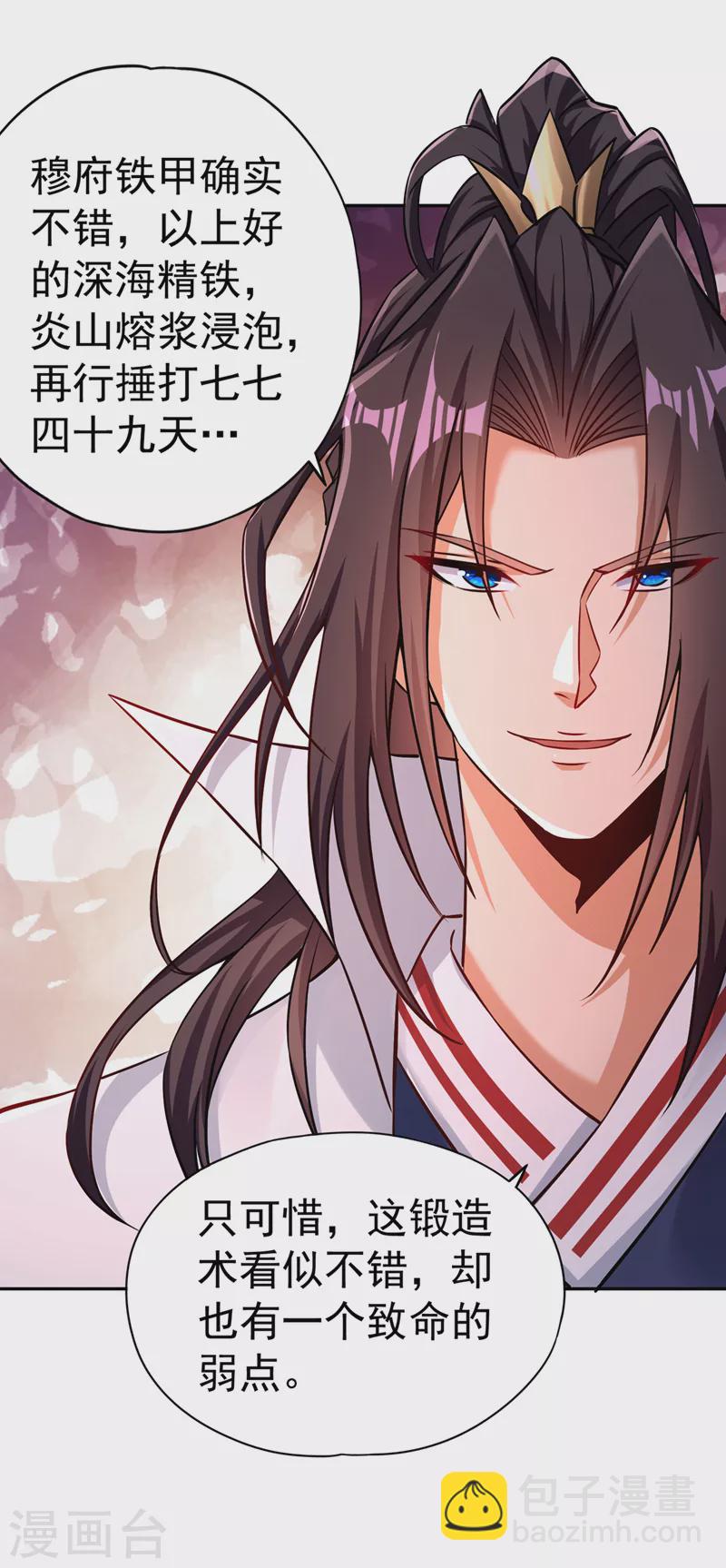 第169话 他们太弱而已！17