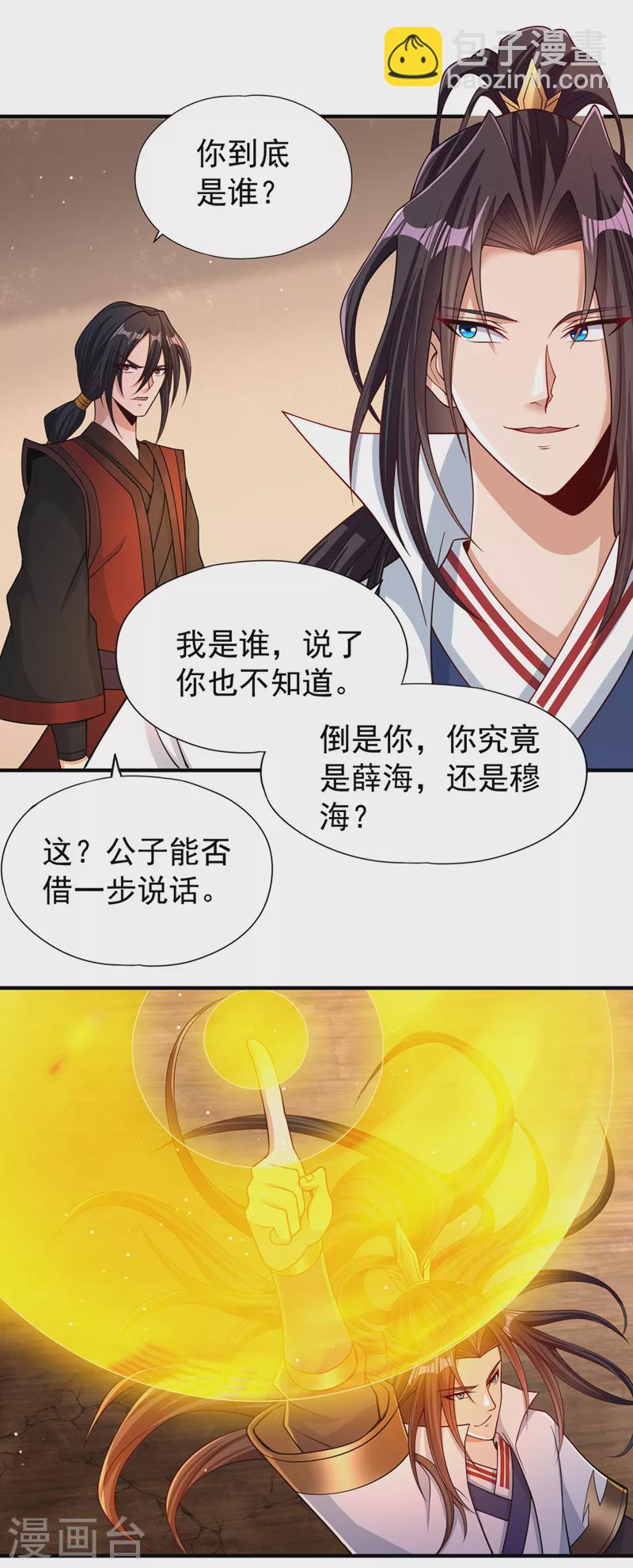 第169话 他们太弱而已！20