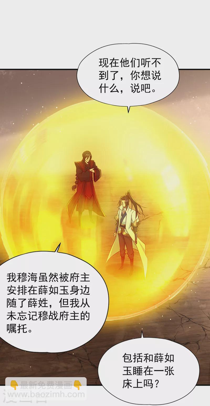 第169话 他们太弱而已！21