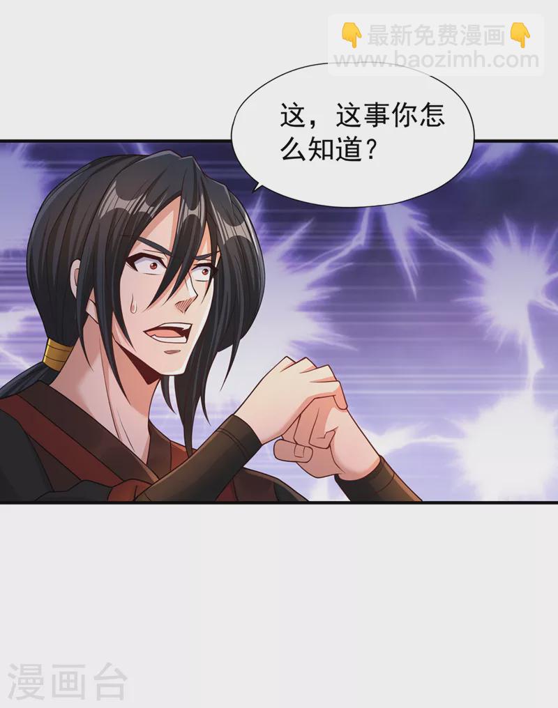 第169话 他们太弱而已！22