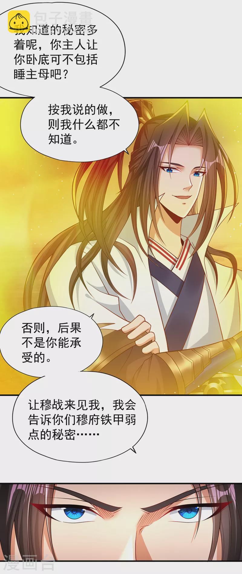 第169话 他们太弱而已！23