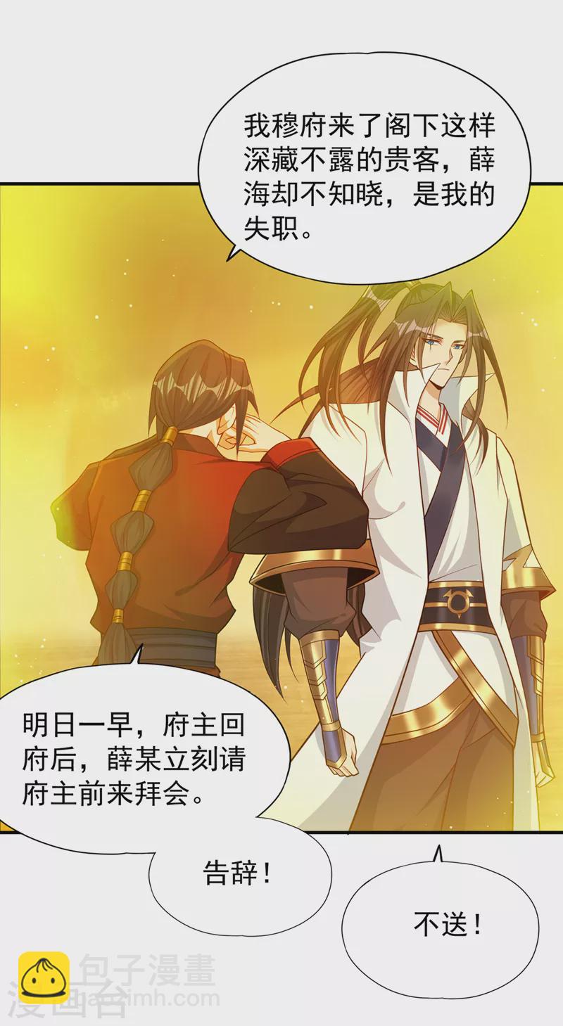 第169话 他们太弱而已！24