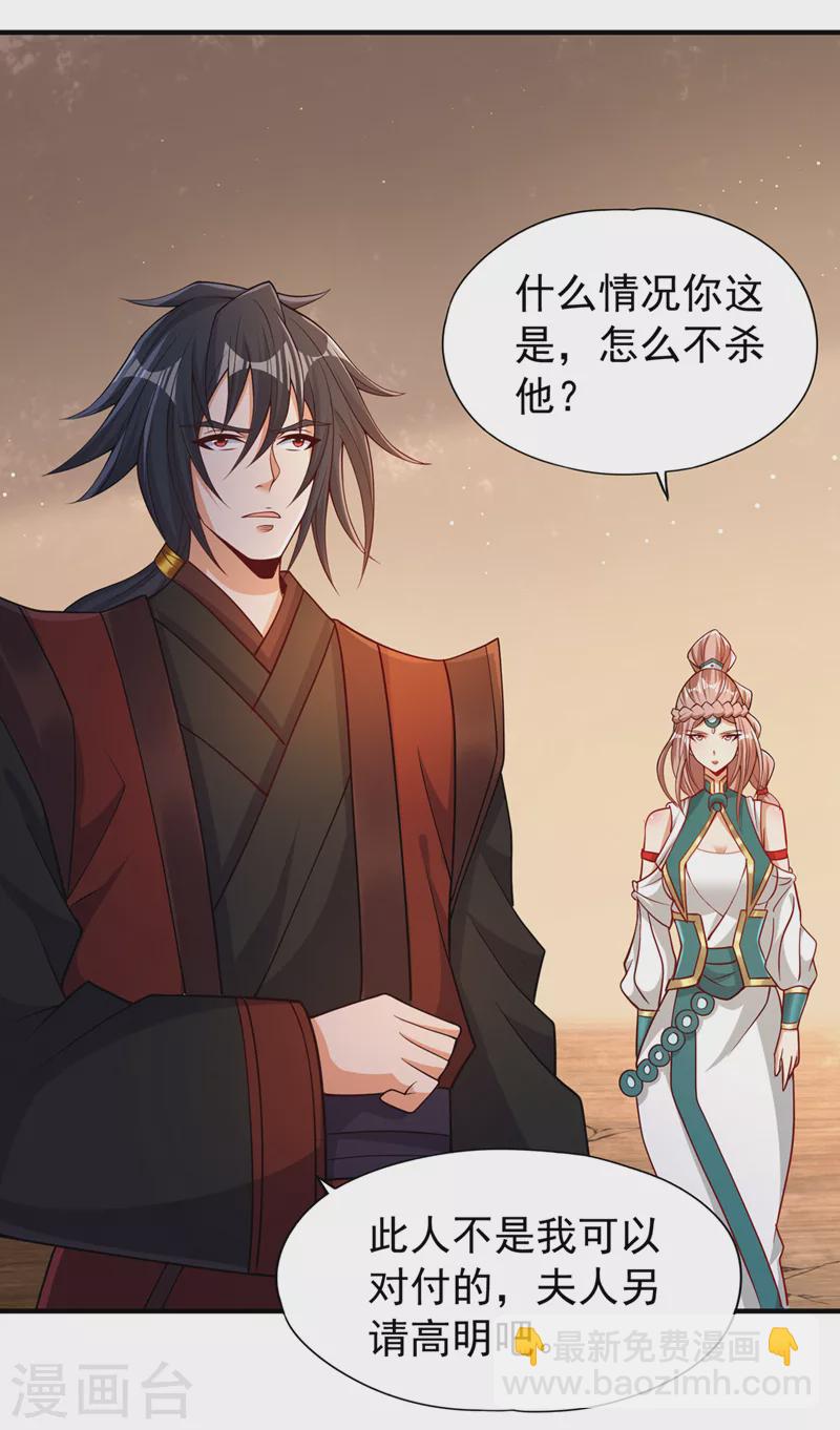 第169话 他们太弱而已！25
