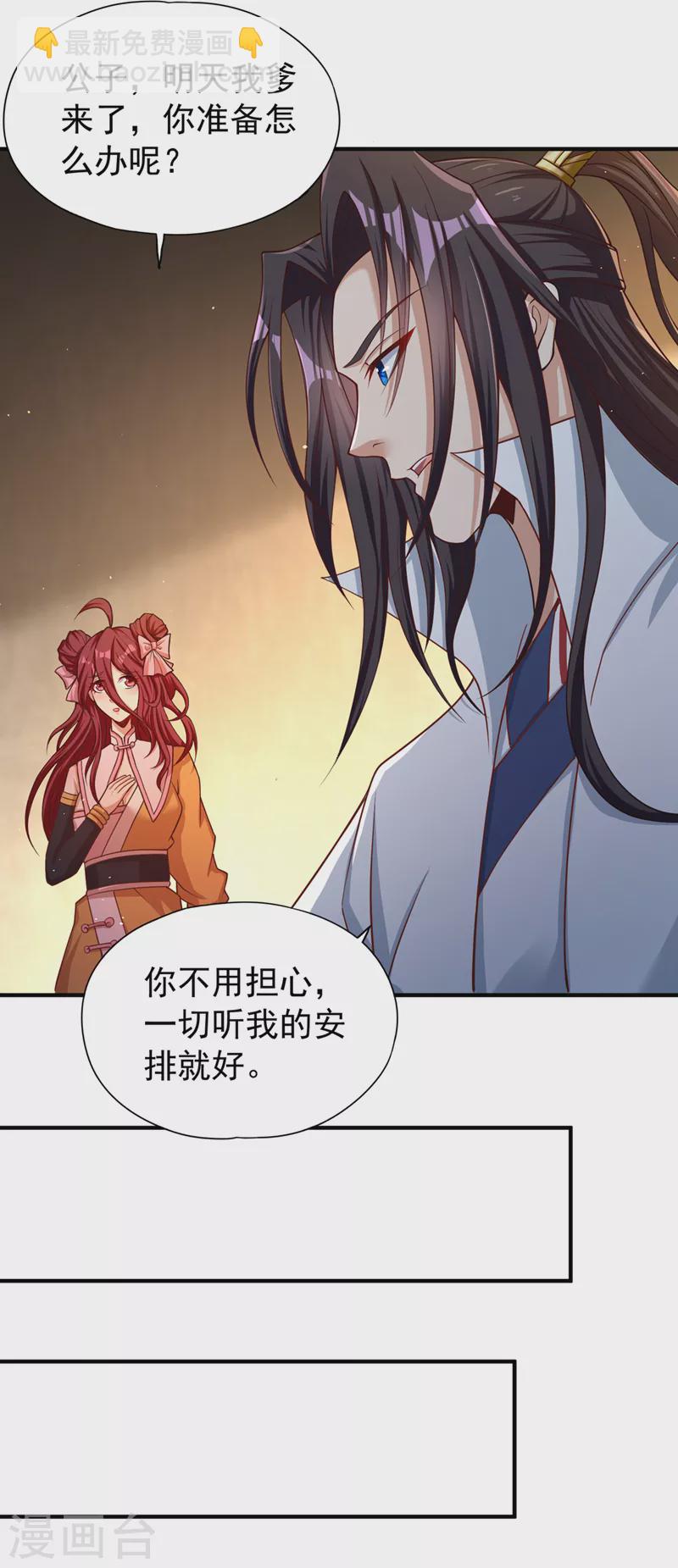 第169话 他们太弱而已！26
