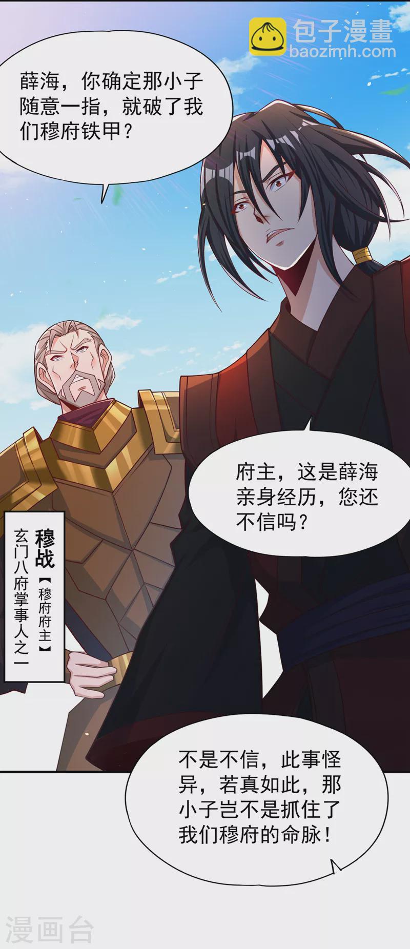 第169话 他们太弱而已！28