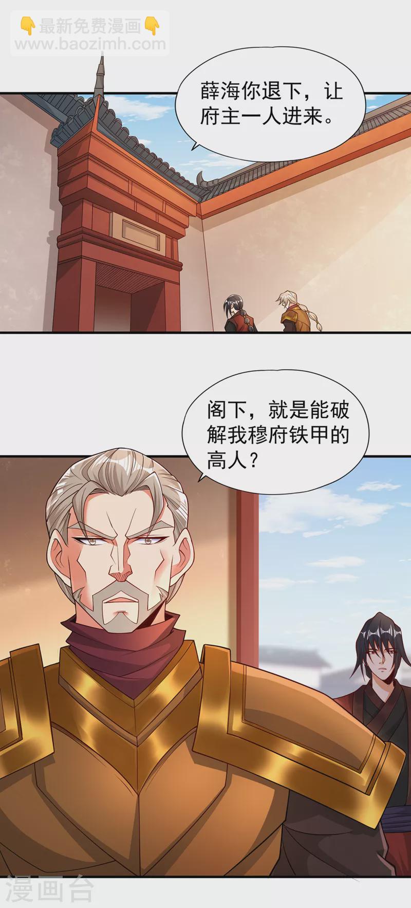 第169话 他们太弱而已！29