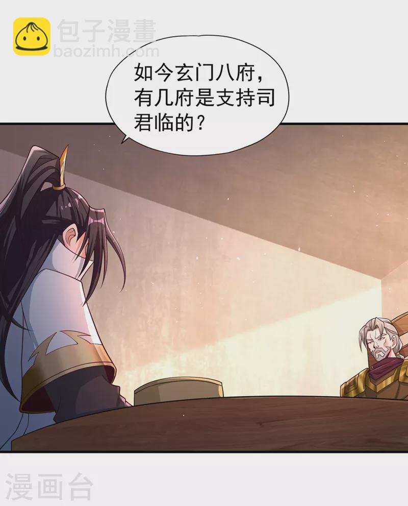 第169话 他们太弱而已！31