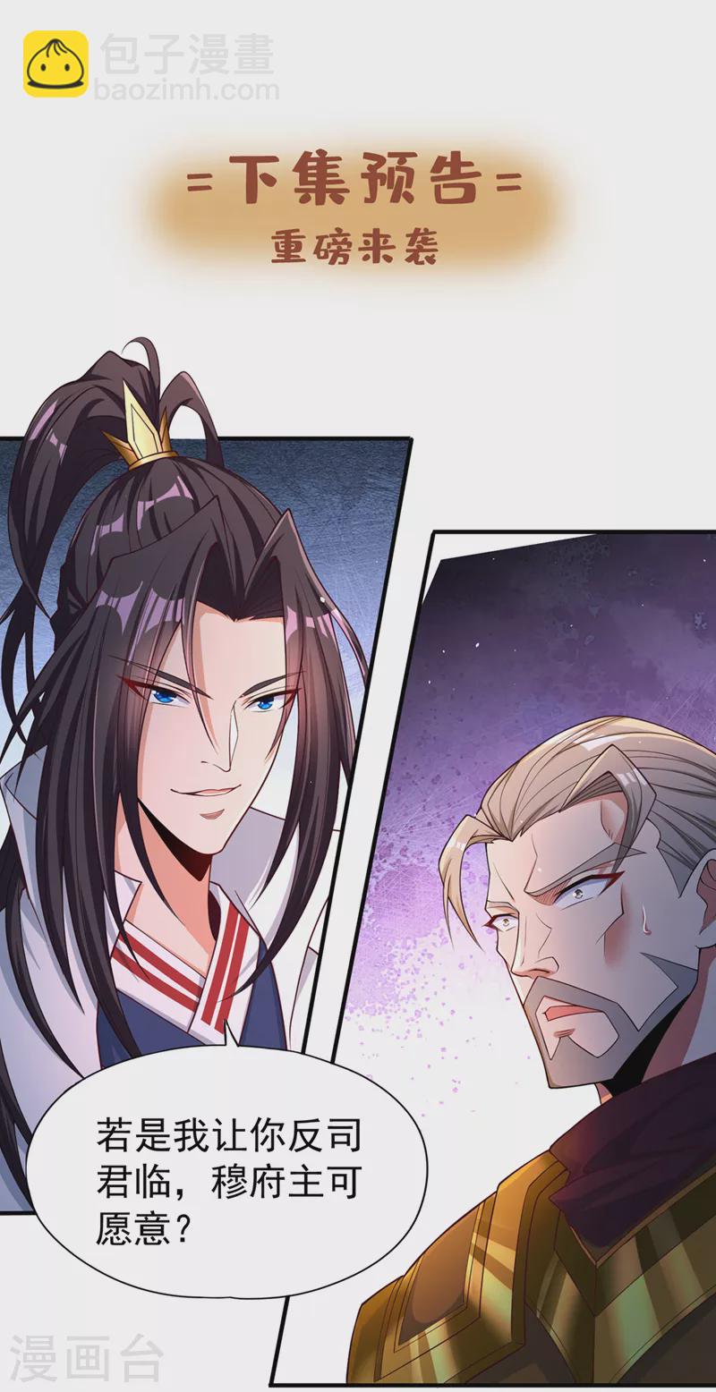 第169话 他们太弱而已！32