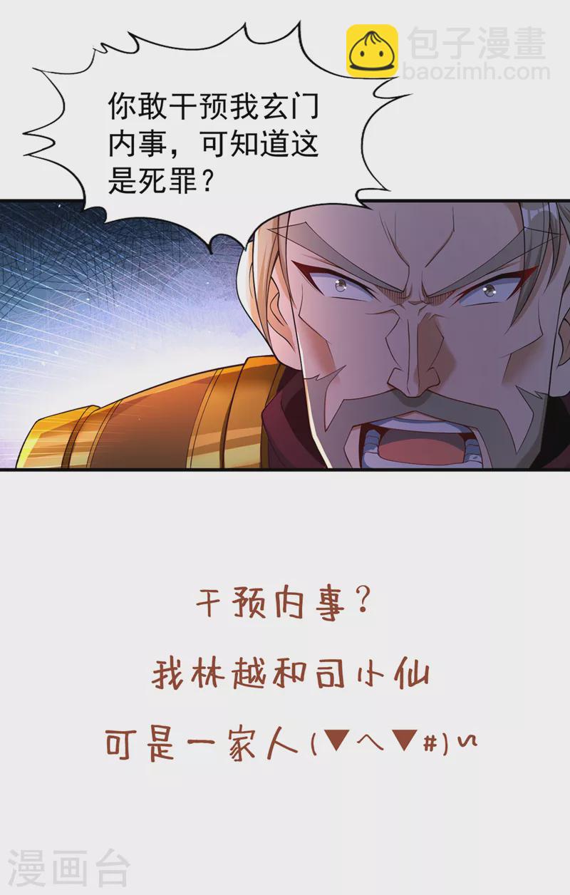 第169话 他们太弱而已！33