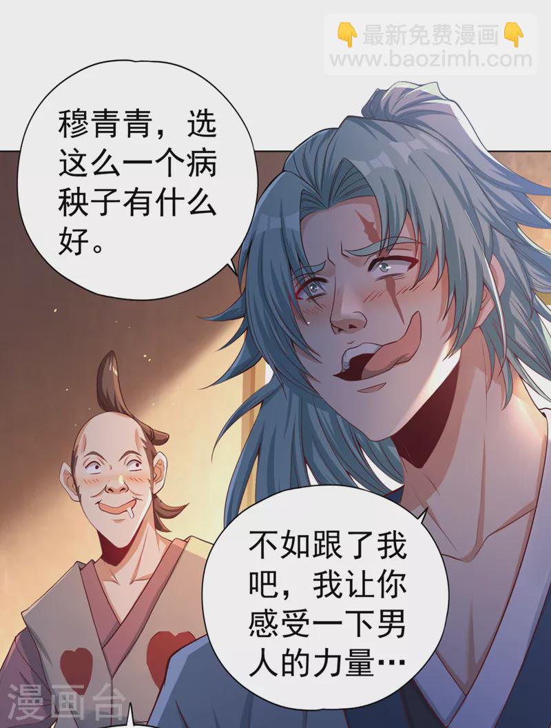 第169话 他们太弱而已！4