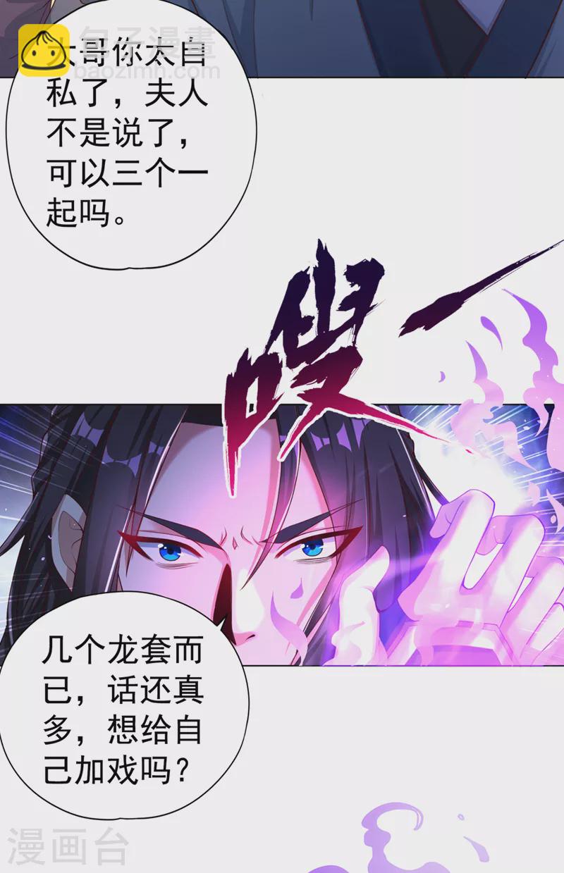 第169话 他们太弱而已！5