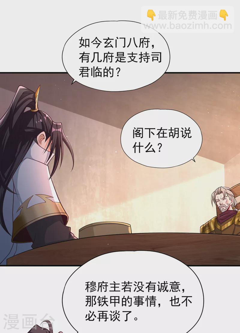第170话 要明白…这是命令！1